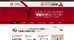 Desktop Screenshot of can-do.co.jp
