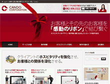 Tablet Screenshot of can-do.co.jp