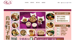 Desktop Screenshot of can-do.com.tw